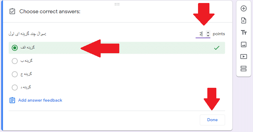 تعیین بارم و امتیاز سوال
