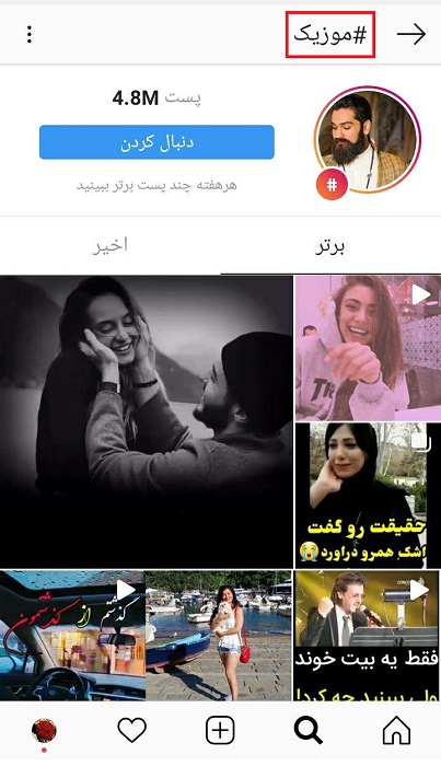 پر بازدید ترین هشتگ های موسیقی اینستاگرام در زمینه موزیک