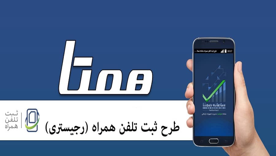 فعال سازی طرح رجیستر مبایل با شماره گیری #7777*