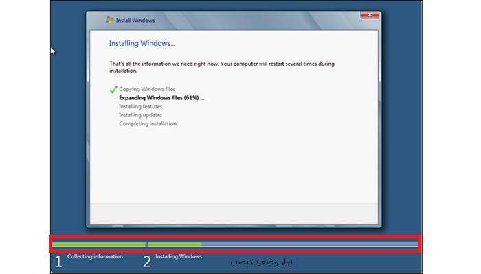 نوار وضعیت نصب دو سیستم عامل همزمان.